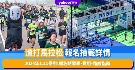 standard chartered marathon 2024 registration