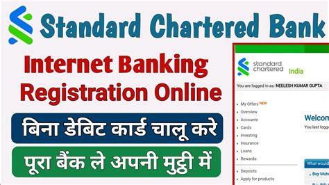 standard chartered online net banking