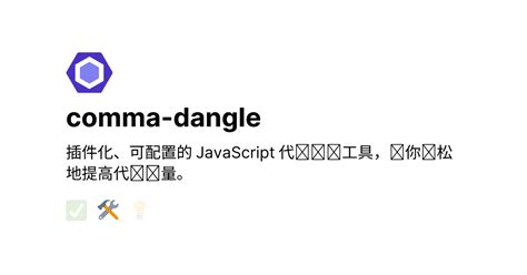 Standard Js Comma-Dangle