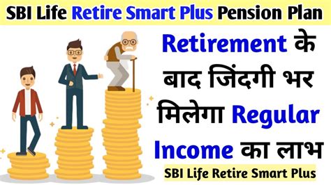 standard life at retirement passive plus