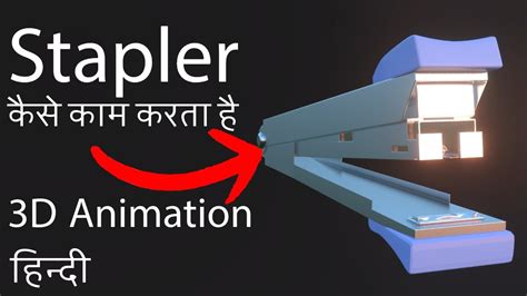 Stapler Machine Meaning In Hindi