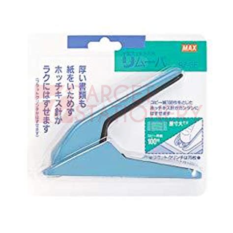 Stapler Remover Target