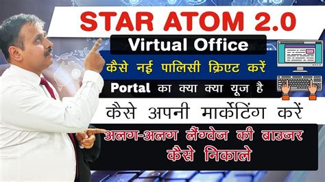 star atom virtual office