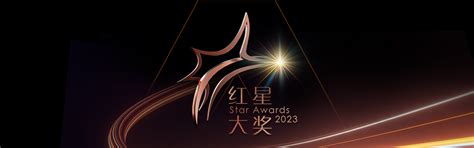 star awards 2023 vote