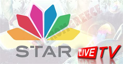 star tv live προγραμμα