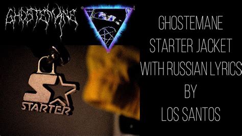 Starter Jacket Ghostemane Lyrics