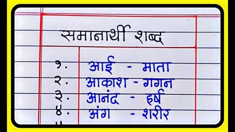 state and explain meaning in marathi