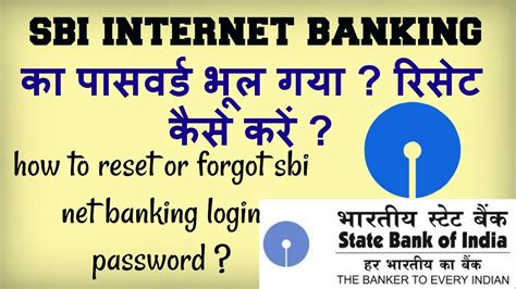 state bank net banking login password reset