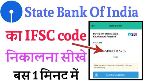 state bank of india ifsc code list in excel
