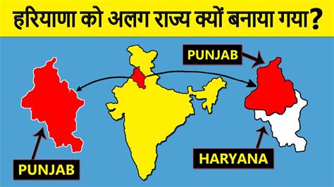 state of haryana v state of punjab