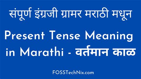 status meaning in marathi with example