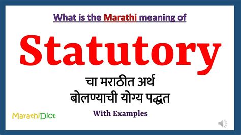 statutory compliance meaning in marathi
