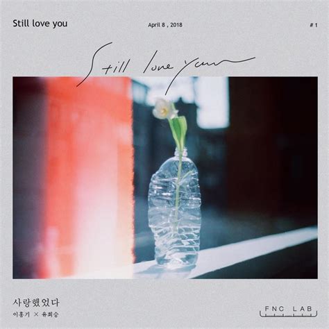 Lee Hong Gi(이홍기) X Yoo Hwe Seung(유회승) Still Love You(사랑했었다) (Color