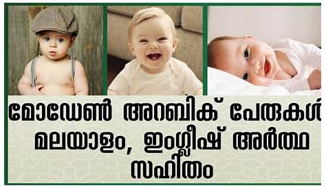 Stillborn Child Meaning In Malayalam A Is A Part 2 சார்பிலிருந்துவிடுதலை