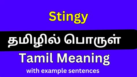 stingy meaning in tamil