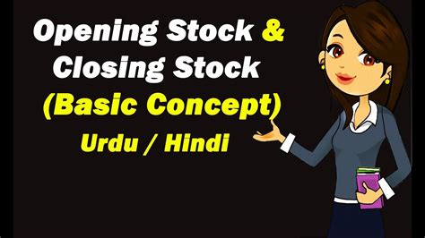 stock in hindi meaning