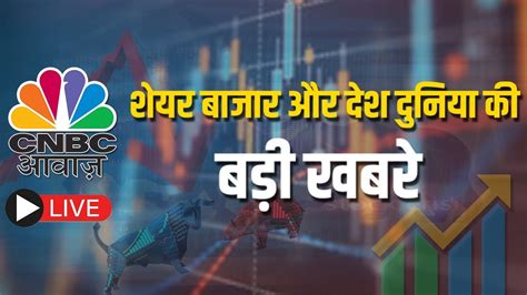 stock market live hindi