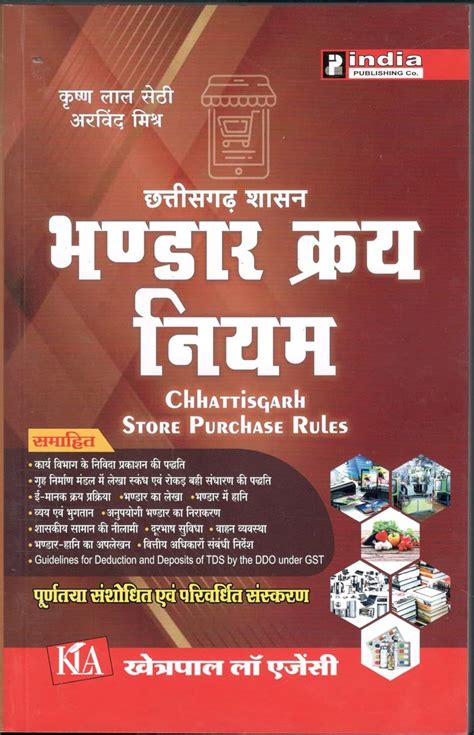 Store Purchase Rules Cg