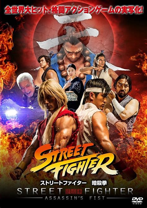 street fighter movie 2014