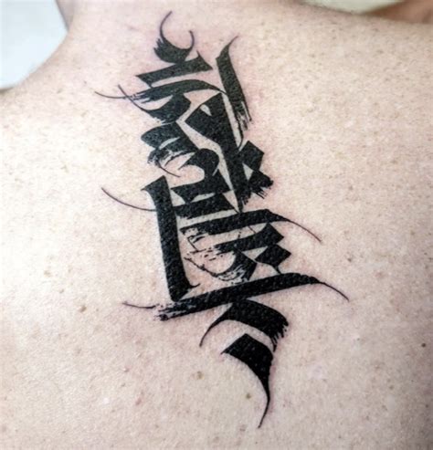 Stretch Caligrapohy Tattoo