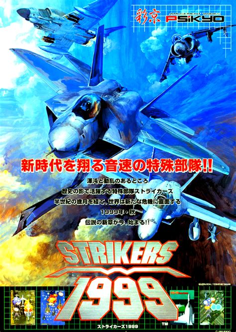 striker 1945 wiki