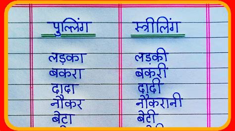 striling pulling meaning in urdu