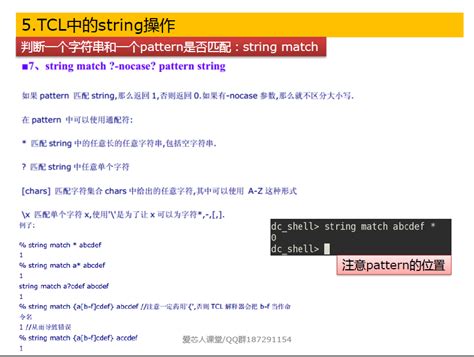 String Match Command In Tcl Example