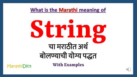 string meaning in marathi