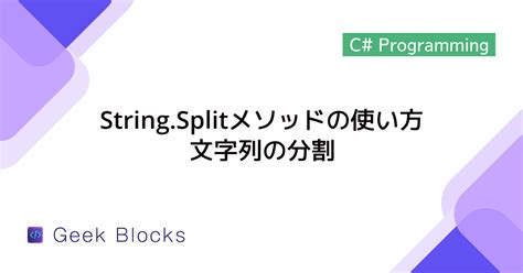 String Split Quotes C#