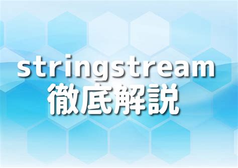 Stringstream Api