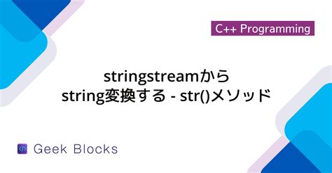 Stringstream C++ Means