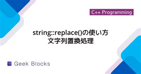 Stringstream C++ Replace