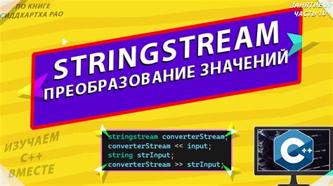 Stringstream Default Value
