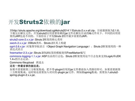 Struts.apache.org Jar