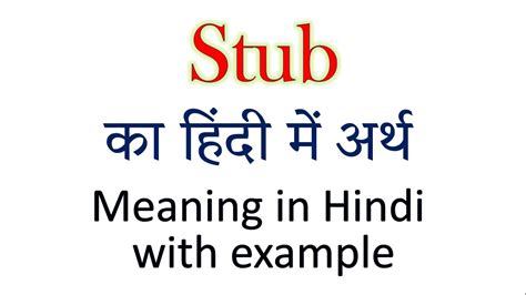 stubbed meaning in telugu