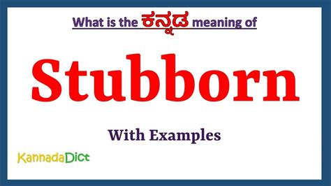 stubborn meaning in kannada