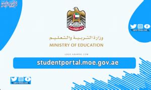 student portal moe gov ae