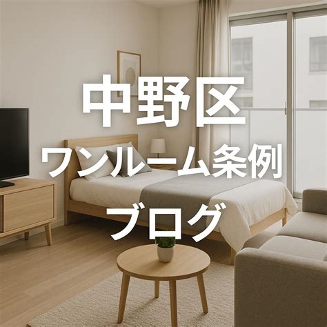 Studio Apartment Regulations