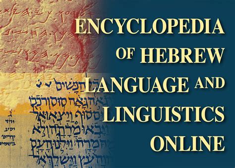 study of hebrew language and pedagogy
