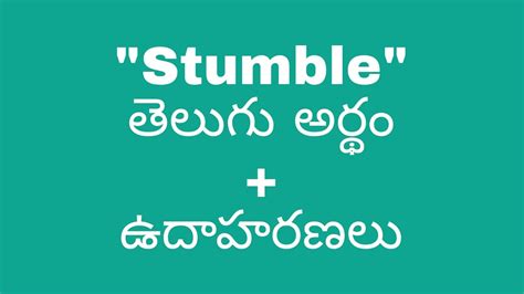 stumbled meaning in telugu