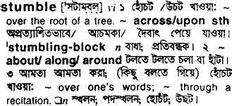 stumbling meaning in bengali