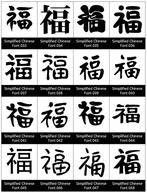 stylish chinese fonts copy paste