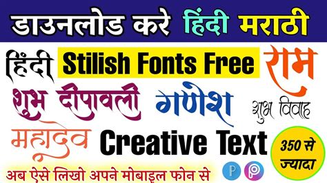 stylish hindi fonts online editing