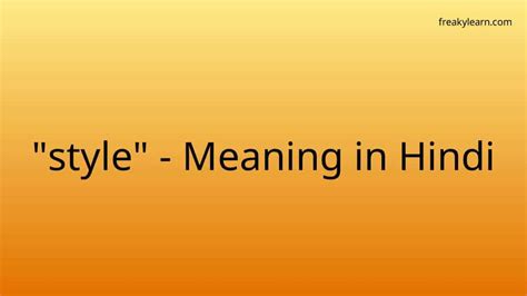 stylist meaning in hindi