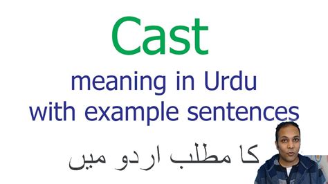 sub cast meaning in urdu