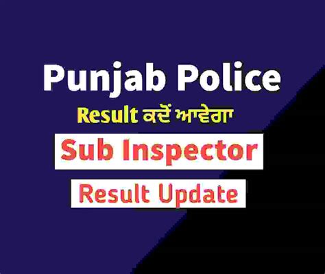 sub inspector punjab result