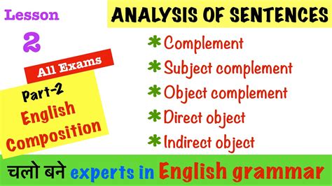subject complement and object complement in hindi