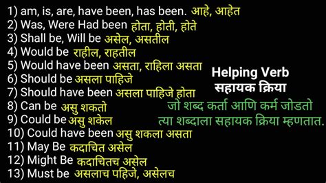 subject verb object meaning in marathi with examples