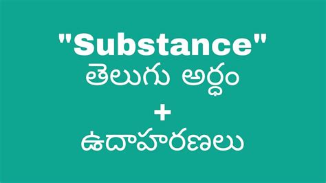 substantial meaning in telugu with example