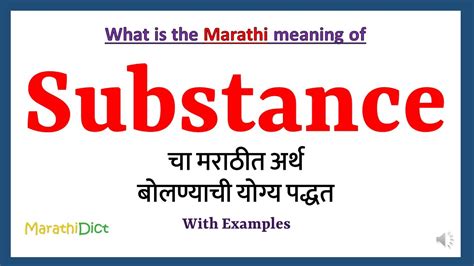 substantially meaning in marathi example